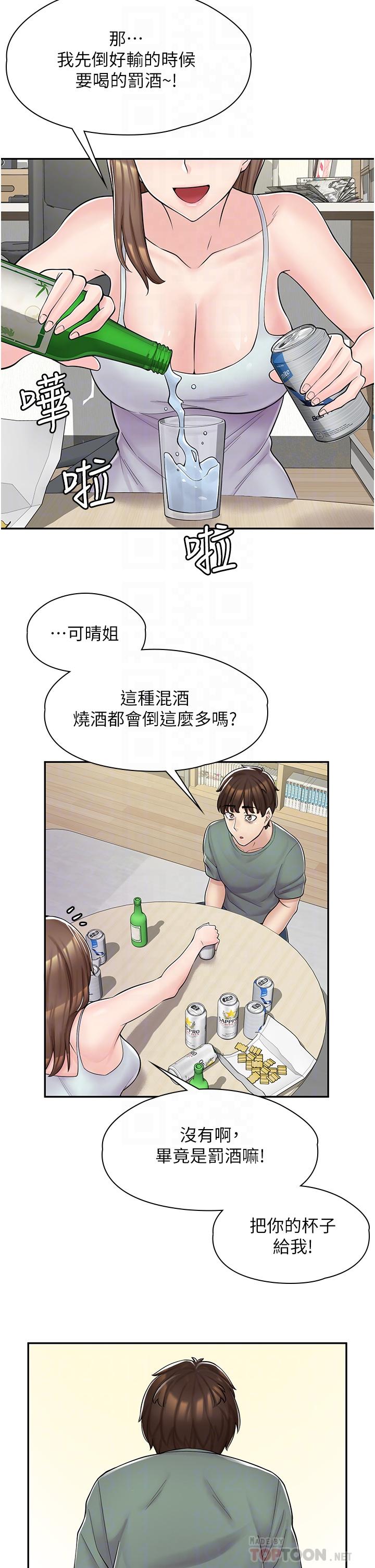 《漫畫店工讀生》漫画 第3話-用肉體撫慰我