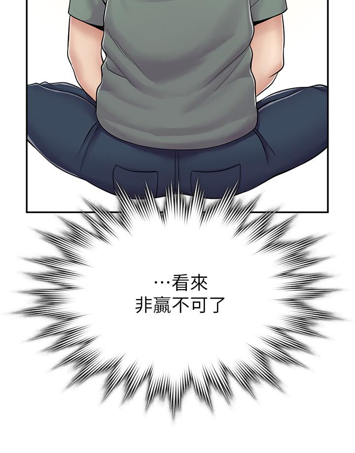 《漫畫店工讀生》漫画 第3話-用肉體撫慰我