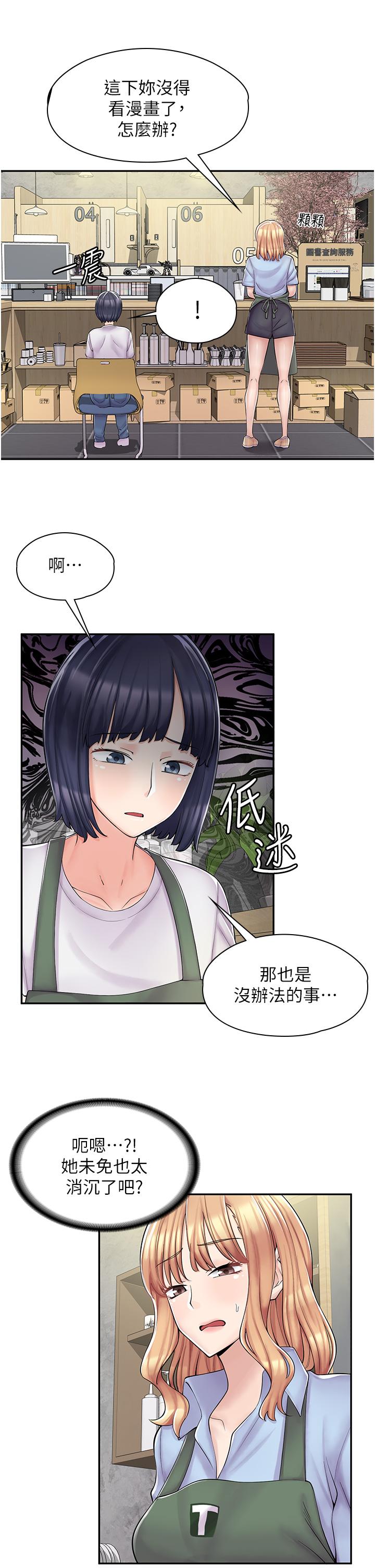 《漫畫店工讀生》漫画 第3話-用肉體撫慰我
