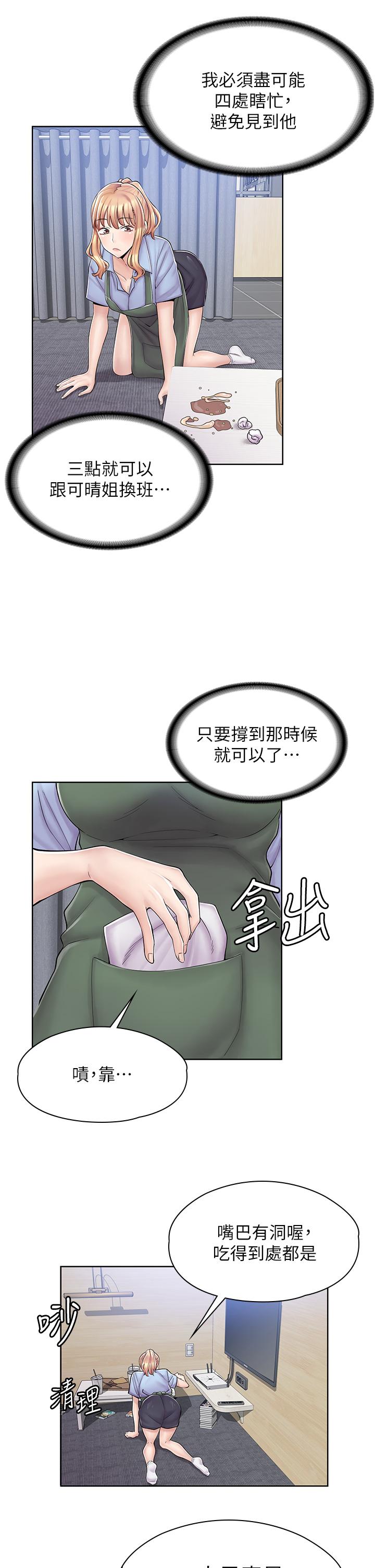 《漫畫店工讀生》漫画 第3話-用肉體撫慰我