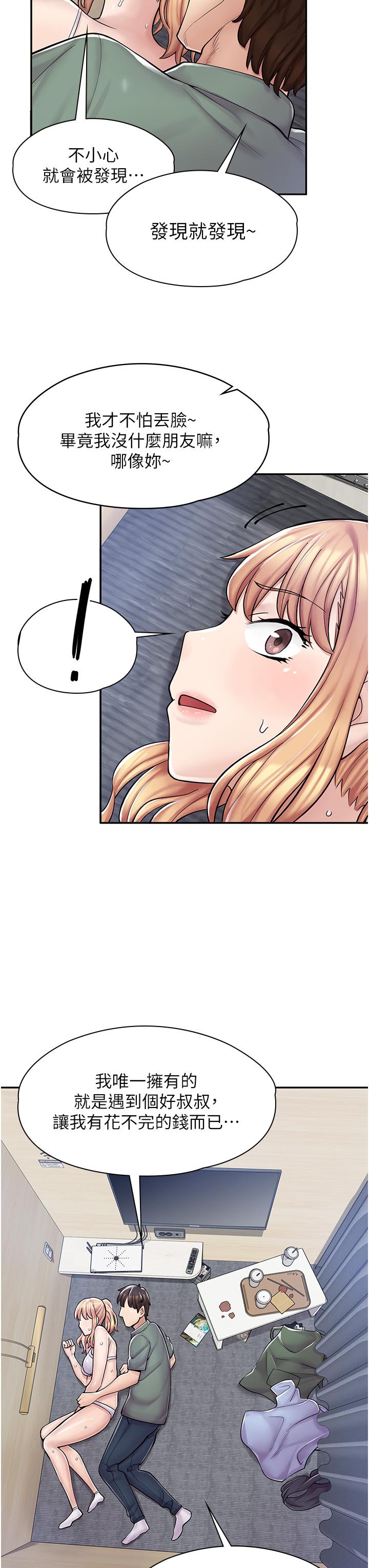 《漫畫店工讀生》漫画 第3話-用肉體撫慰我