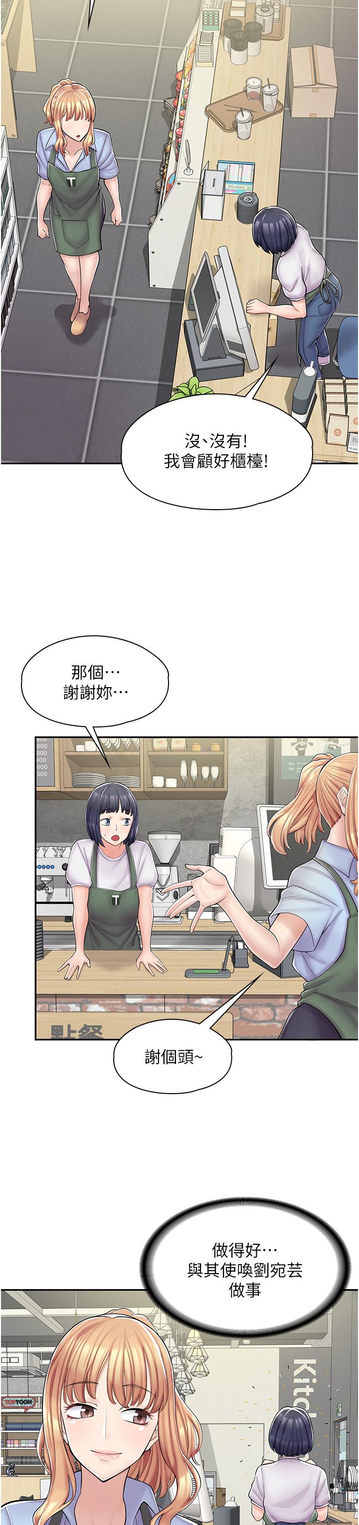 《漫畫店工讀生》漫画 第3話-用肉體撫慰我
