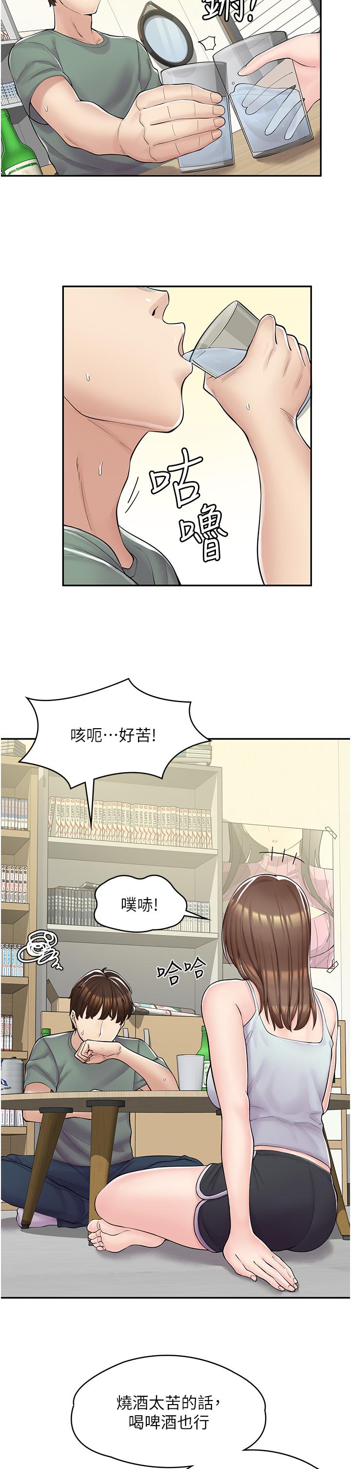 《漫畫店工讀生》漫画 第3話-用肉體撫慰我