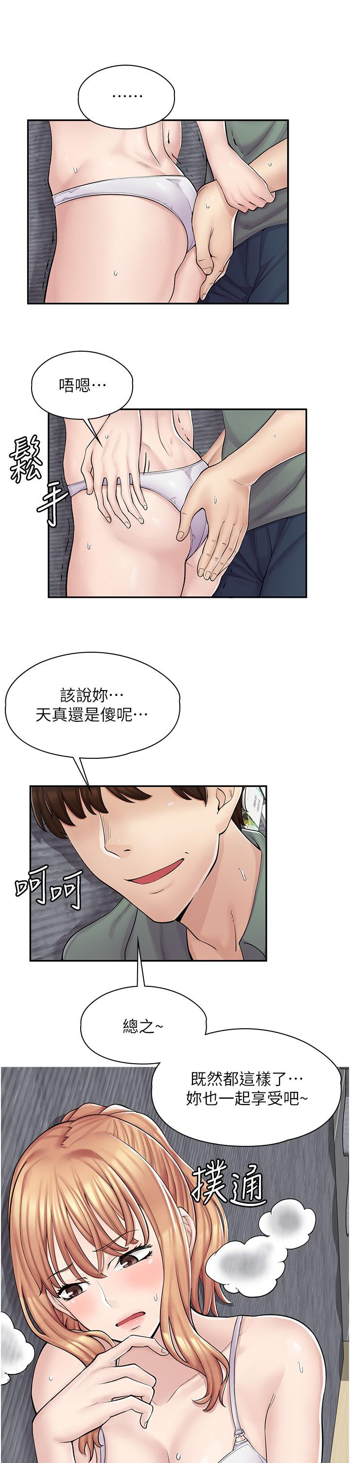 《漫畫店工讀生》漫画 第3話-用肉體撫慰我