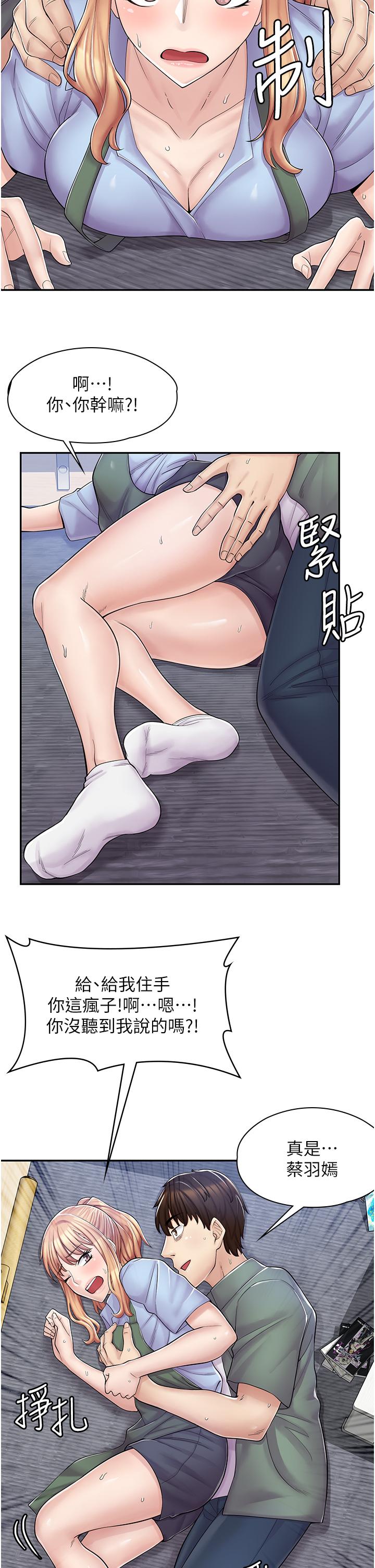 《漫畫店工讀生》漫画 第3話-用肉體撫慰我