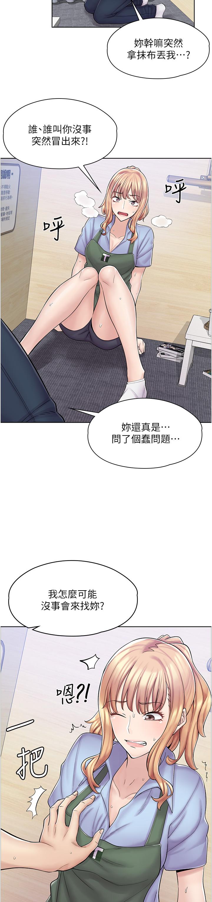《漫畫店工讀生》漫画 第3話-用肉體撫慰我