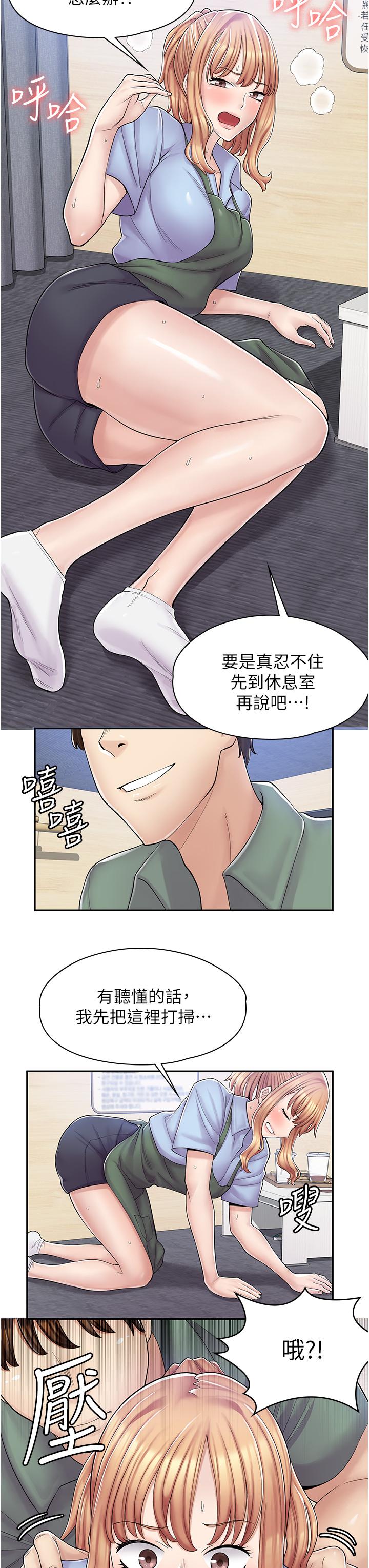 《漫畫店工讀生》漫画 第3話-用肉體撫慰我