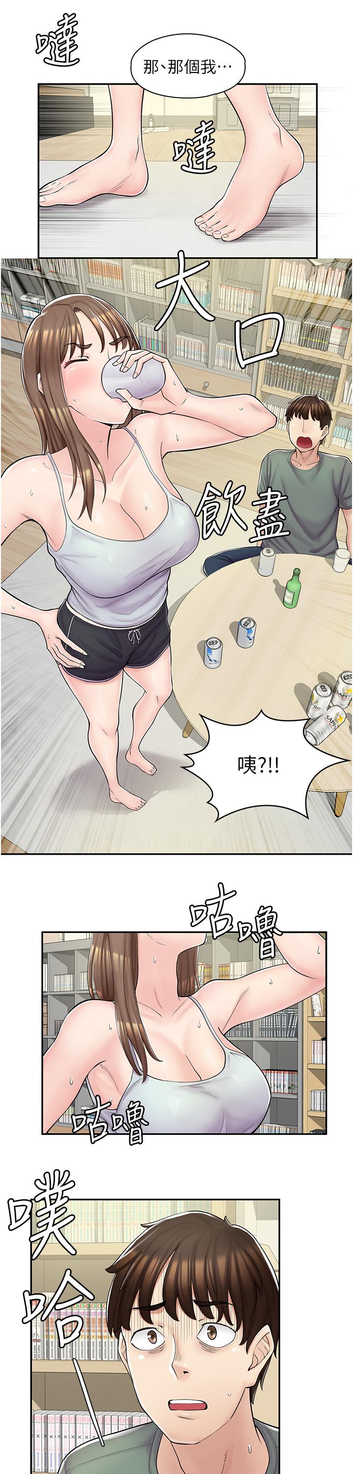 《漫畫店工讀生》漫画 第3話-用肉體撫慰我