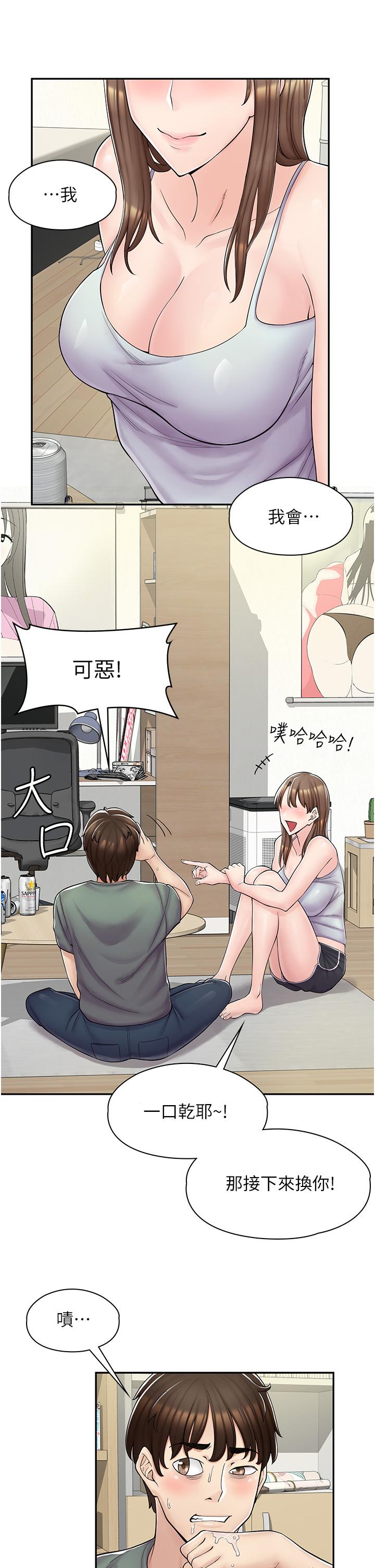 《漫畫店工讀生》漫画 第3話-用肉體撫慰我