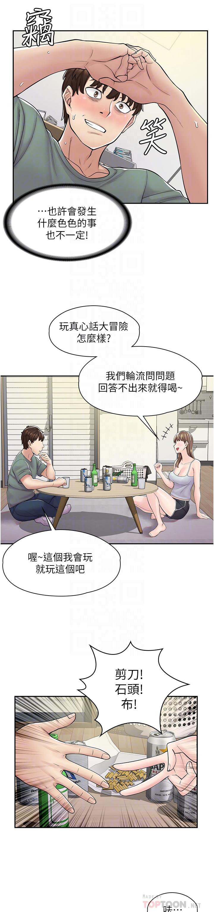 《漫畫店工讀生》漫画 第3話-用肉體撫慰我