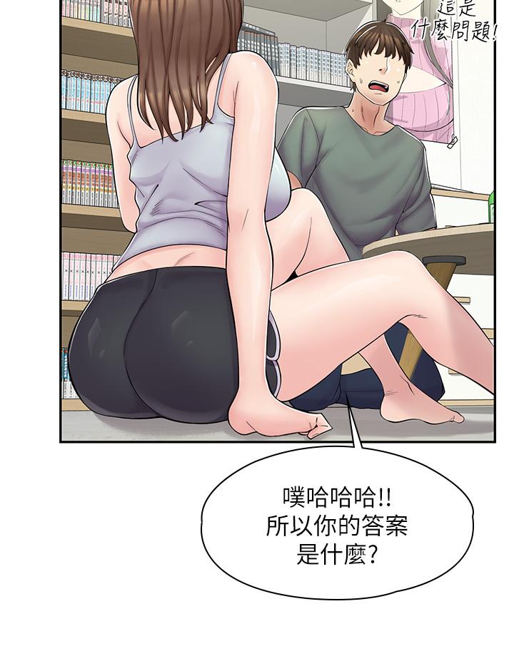 《漫畫店工讀生》漫画 第3話-用肉體撫慰我