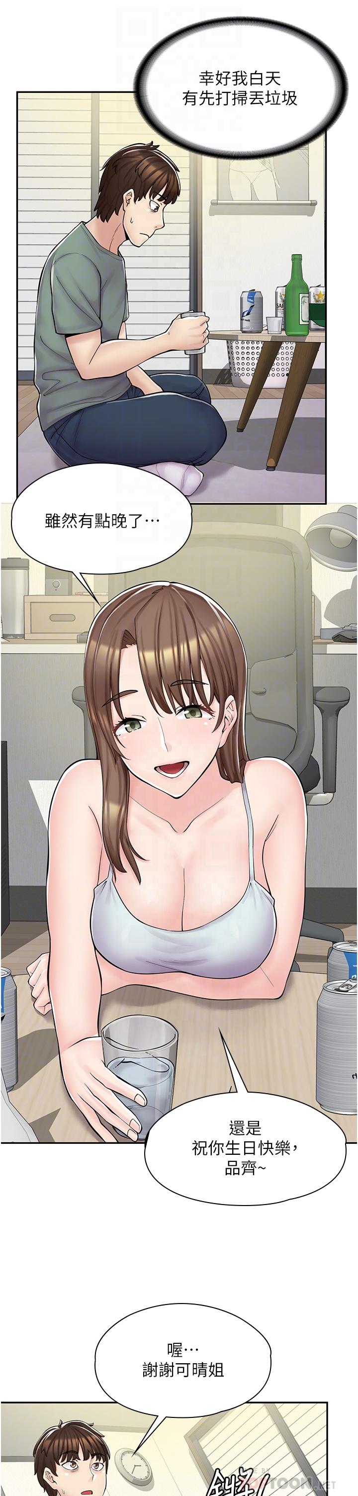 《漫畫店工讀生》漫画 第3話-用肉體撫慰我