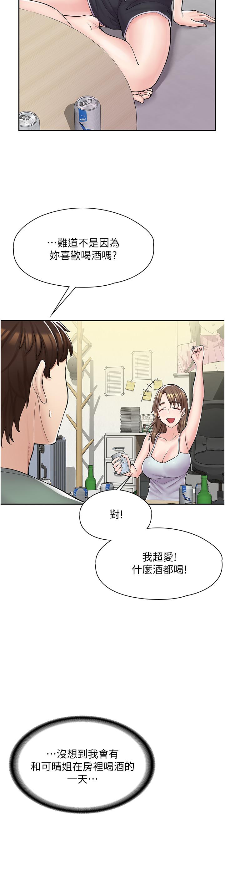 《漫畫店工讀生》漫画 第3話-用肉體撫慰我
