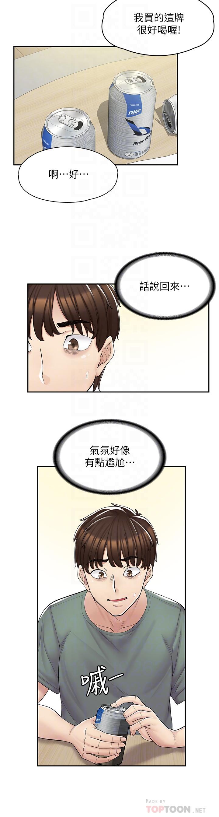 《漫畫店工讀生》漫画 第3話-用肉體撫慰我