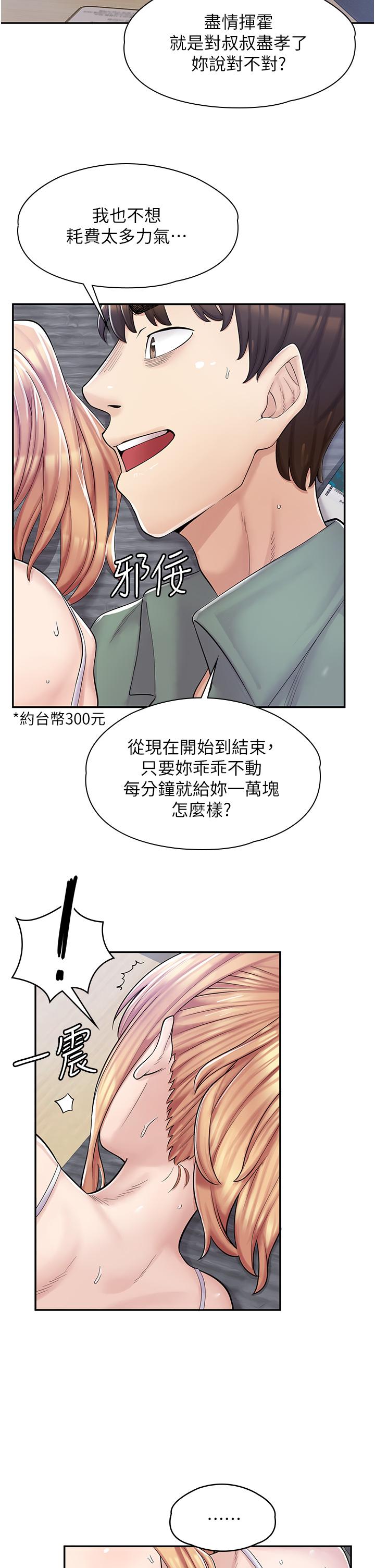 《漫畫店工讀生》漫画 第3話-用肉體撫慰我