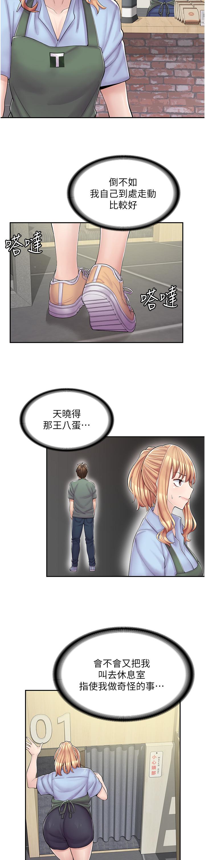 《漫畫店工讀生》漫画 第3話-用肉體撫慰我