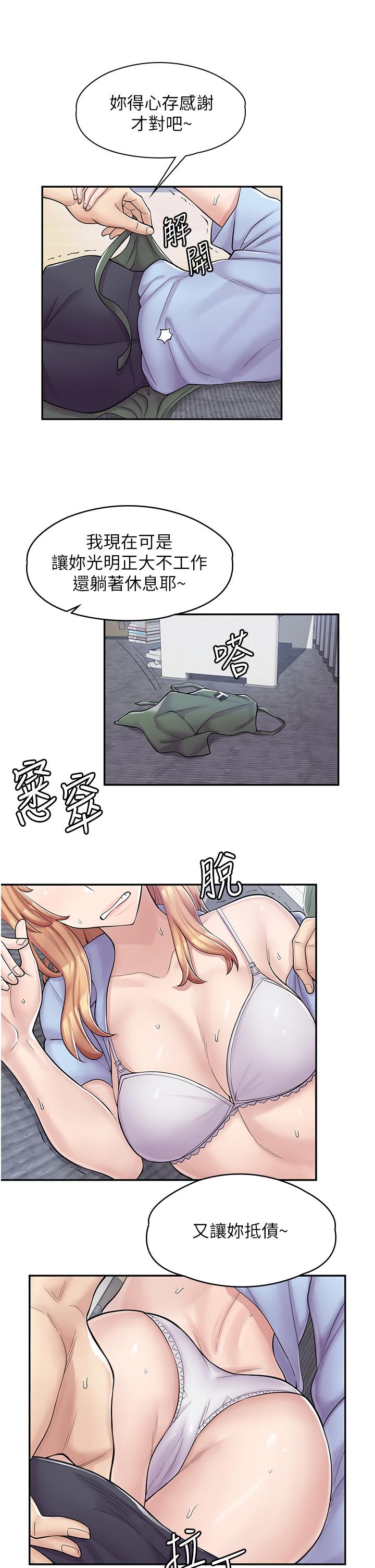 《漫畫店工讀生》漫画 第3話-用肉體撫慰我