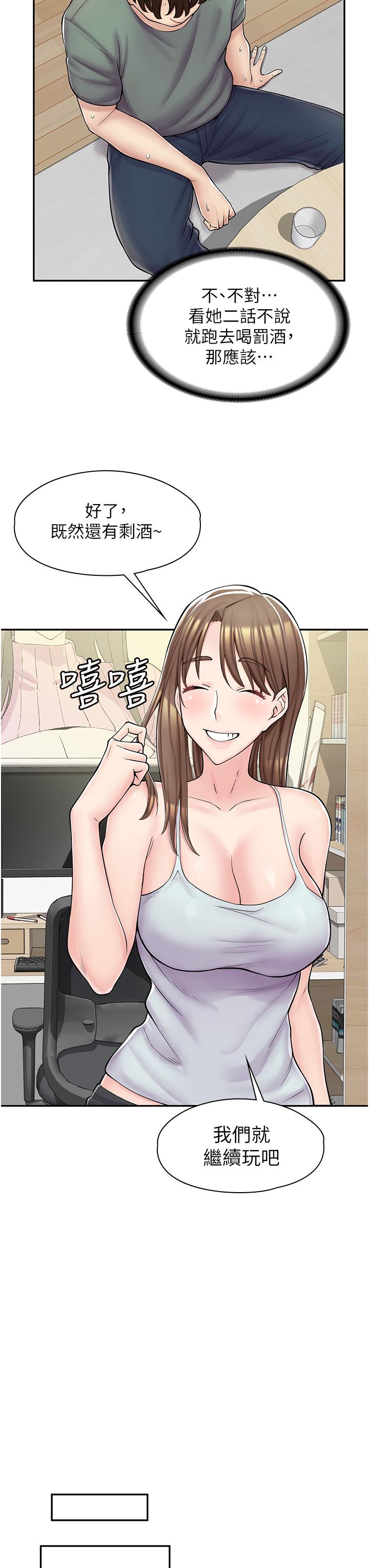 《漫畫店工讀生》漫画 第3話-用肉體撫慰我