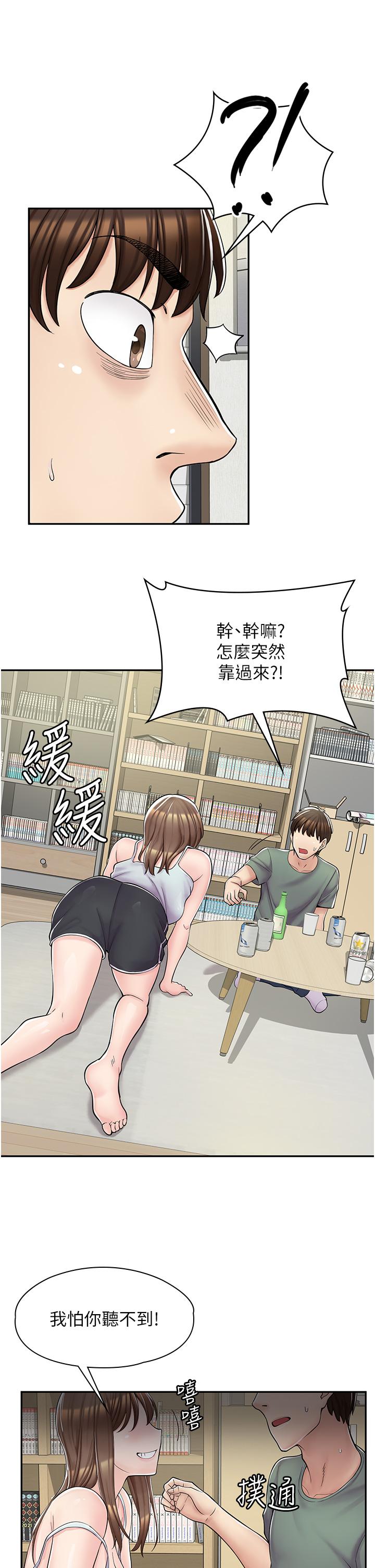《漫畫店工讀生》漫画 第3話-用肉體撫慰我