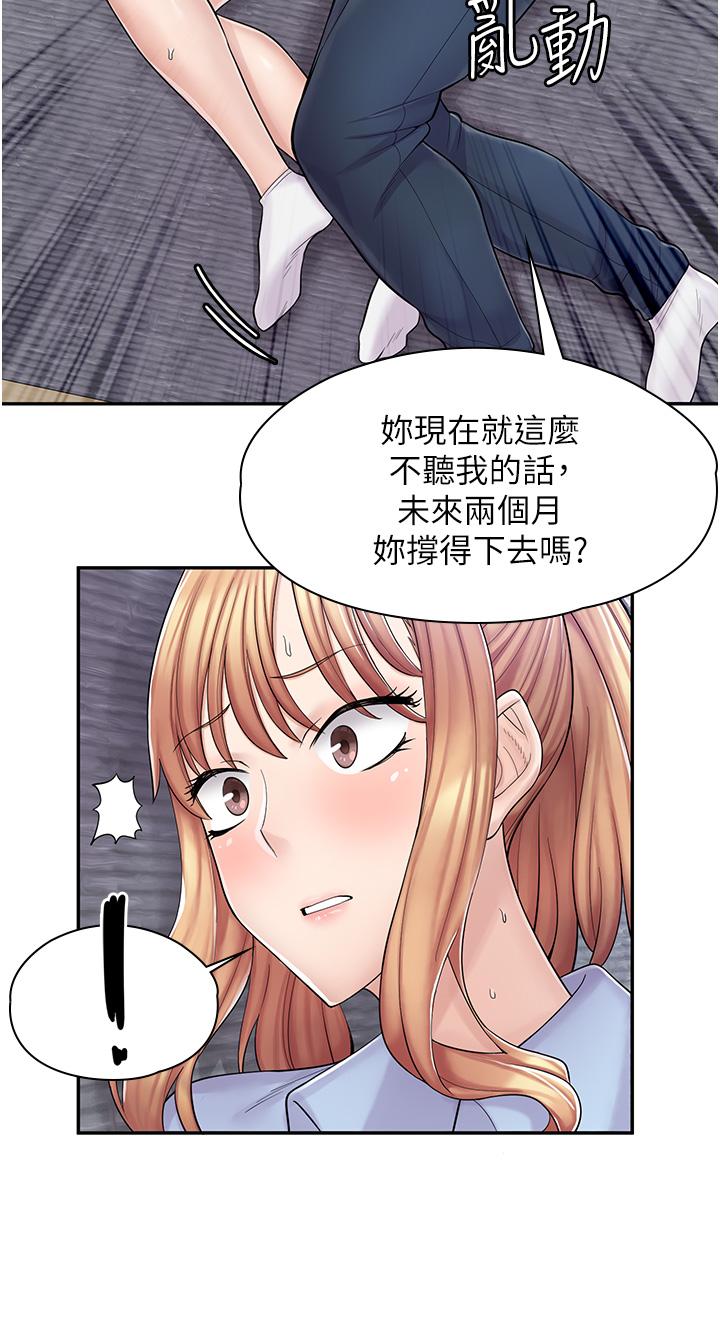 《漫畫店工讀生》漫画 第3話-用肉體撫慰我
