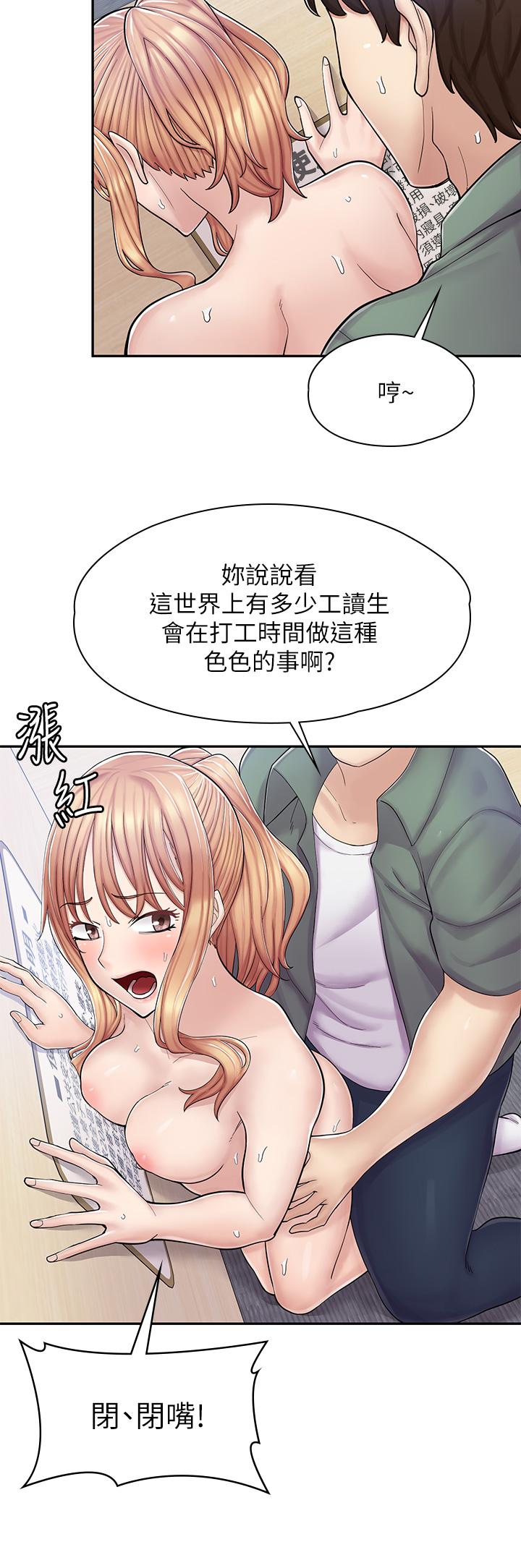 《漫畫店工讀生》漫画 第4話-與員工培養默契