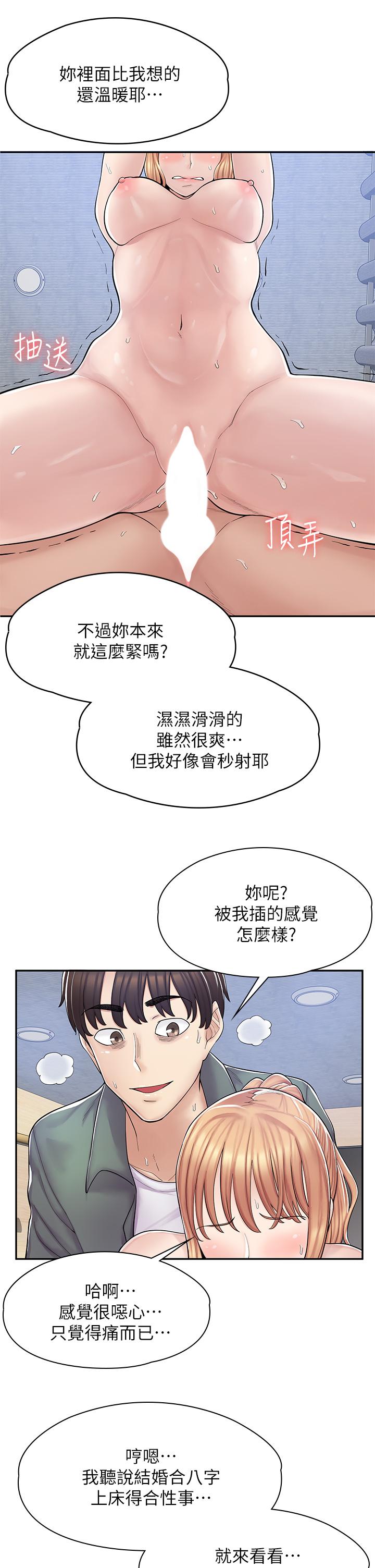 《漫畫店工讀生》漫画 第4話-與員工培養默契