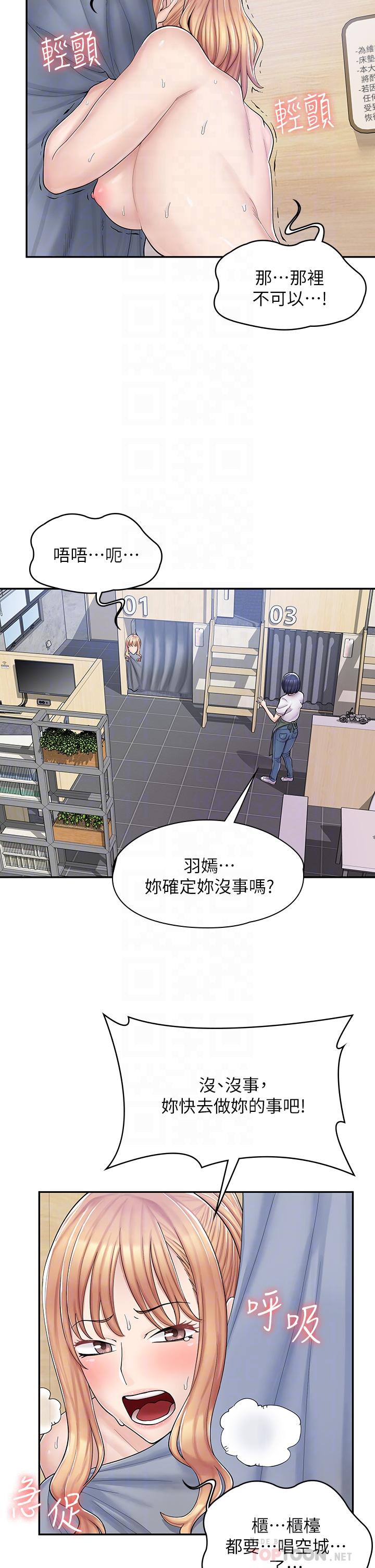 《漫畫店工讀生》漫画 第4話-與員工培養默契