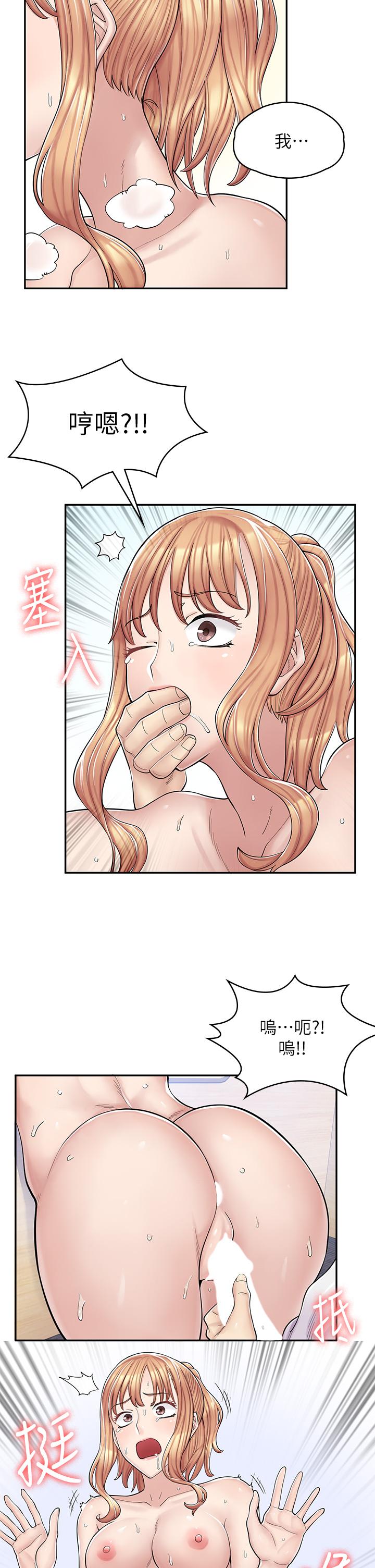 《漫畫店工讀生》漫画 第4話-與員工培養默契