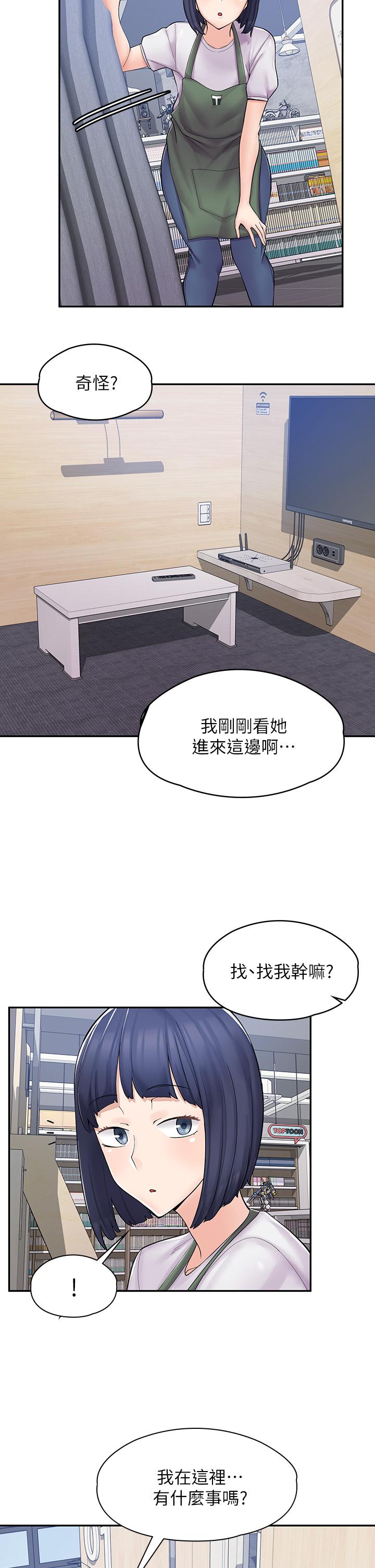 《漫畫店工讀生》漫画 第4話-與員工培養默契