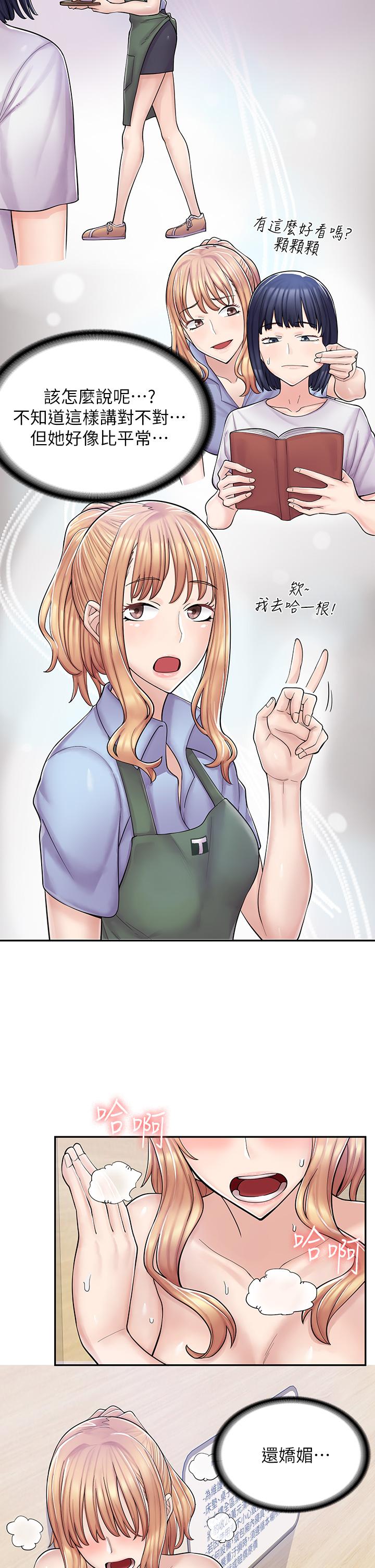 《漫畫店工讀生》漫画 第4話-與員工培養默契