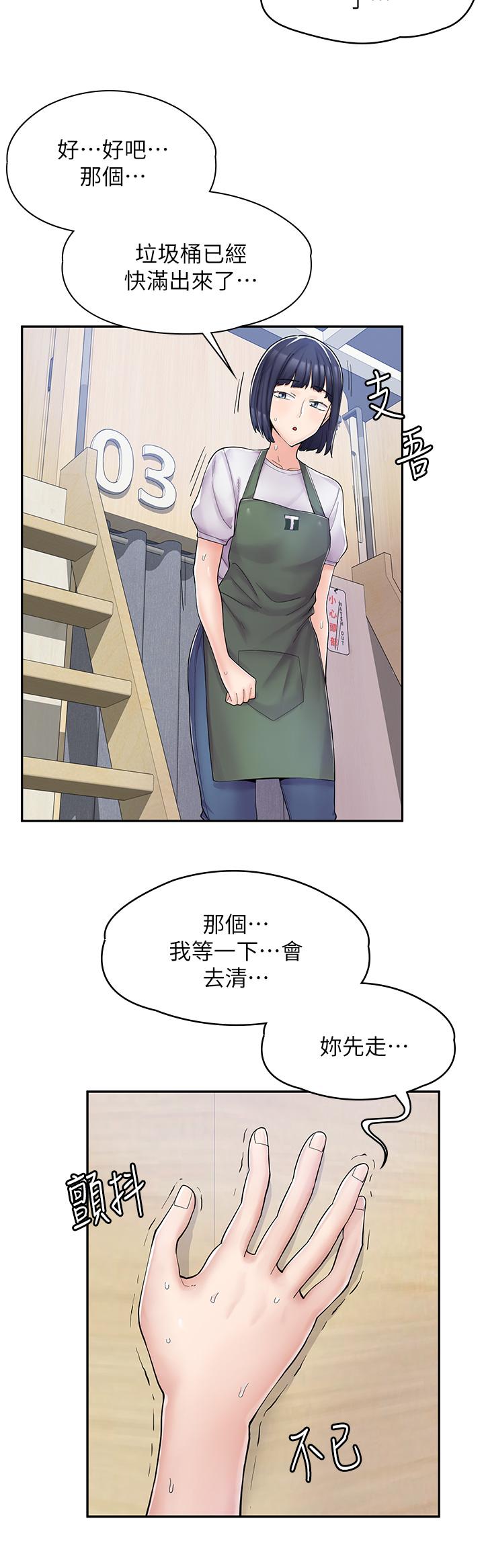《漫畫店工讀生》漫画 第4話-與員工培養默契