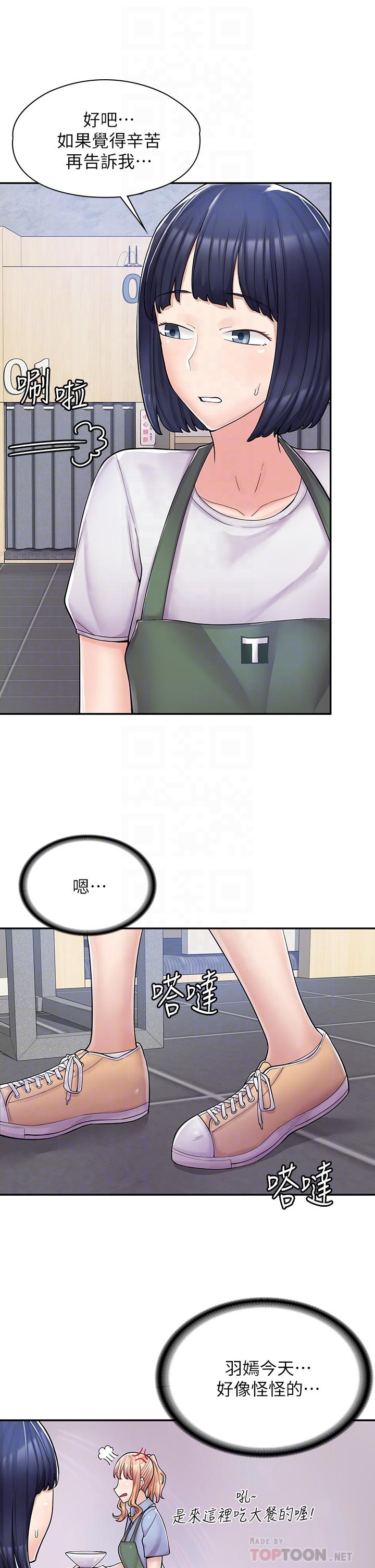 《漫畫店工讀生》漫画 第4話-與員工培養默契