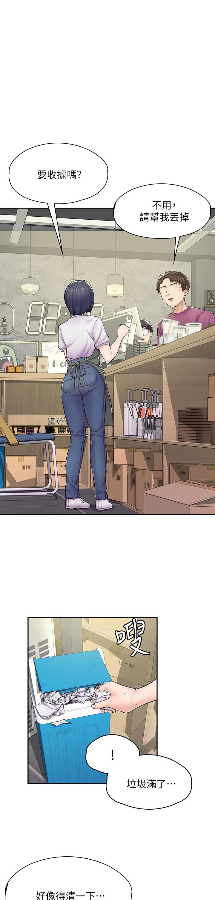 《漫畫店工讀生》漫画 第4話-與員工培養默契