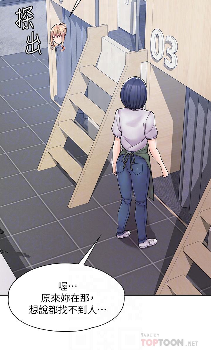 《漫畫店工讀生》漫画 第4話-與員工培養默契