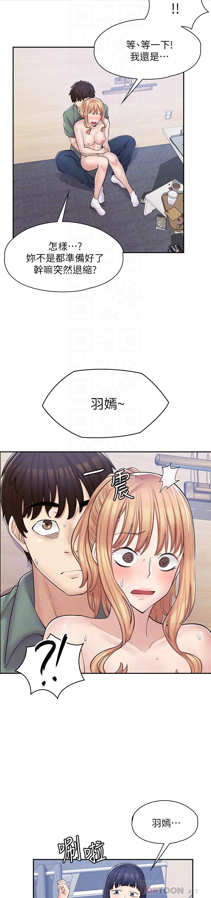 《漫畫店工讀生》漫画 第4話-與員工培養默契