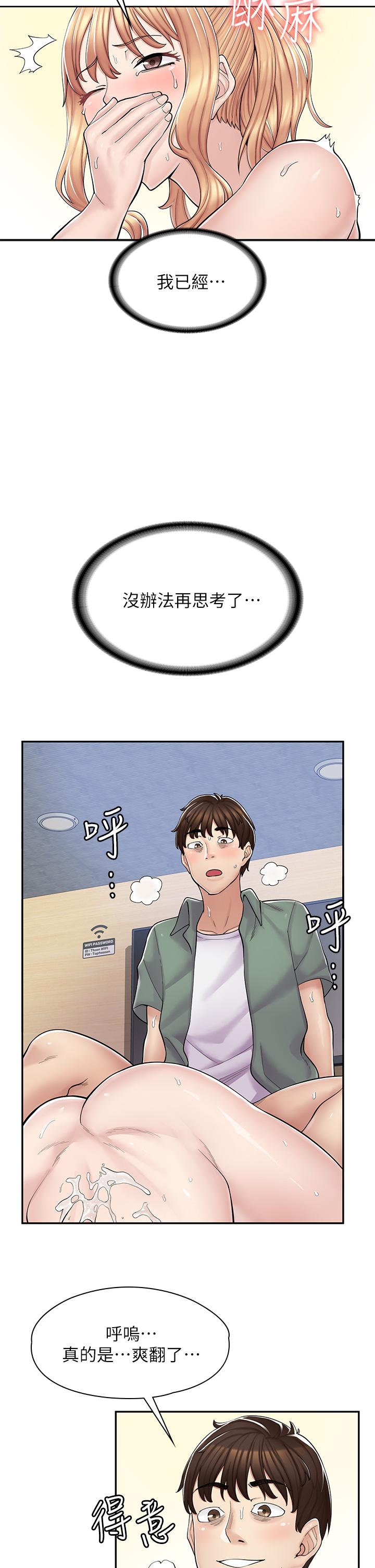 《漫畫店工讀生》漫画 第4話-與員工培養默契