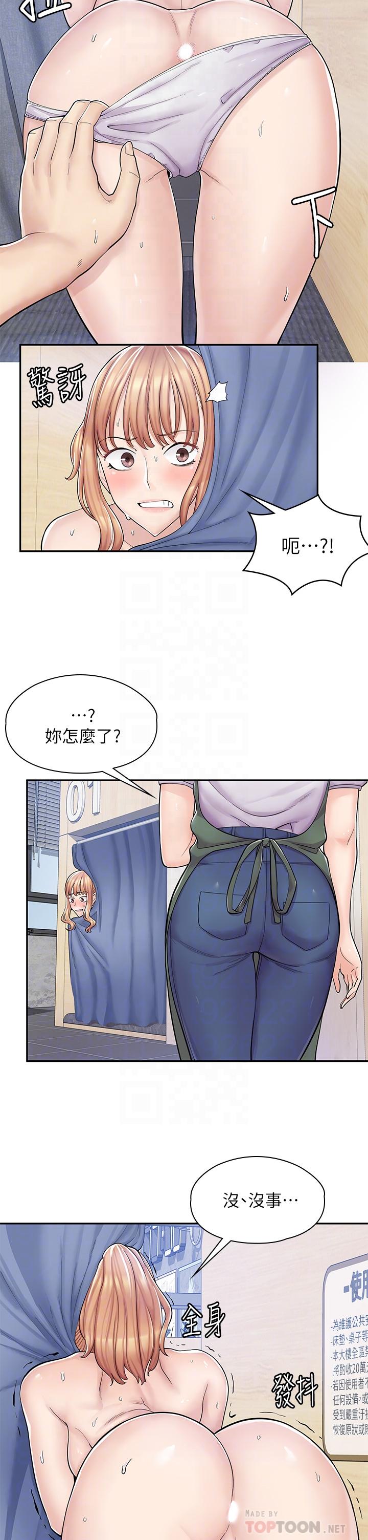 《漫畫店工讀生》漫画 第4話-與員工培養默契