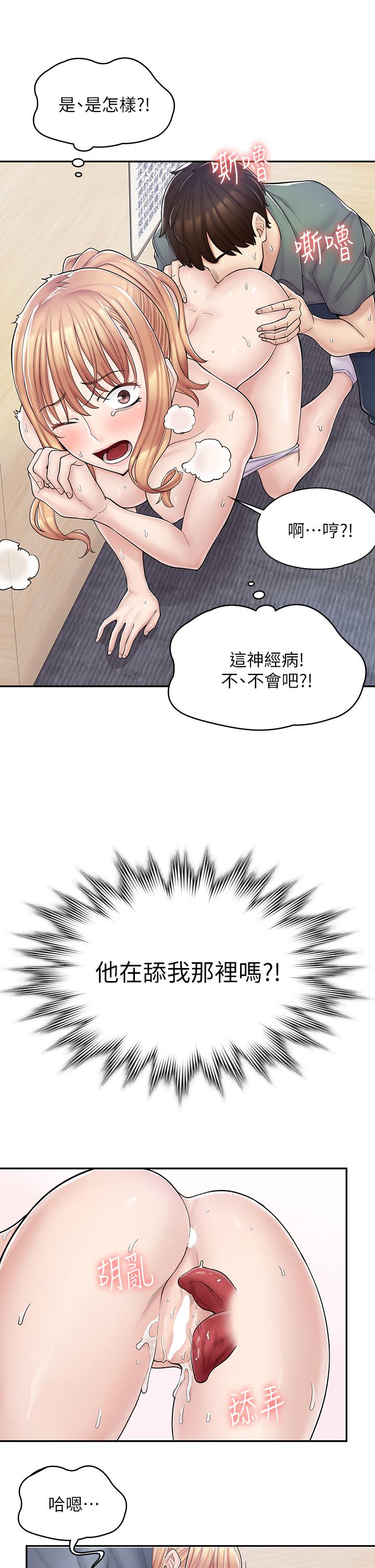 《漫畫店工讀生》漫画 第4話-與員工培養默契