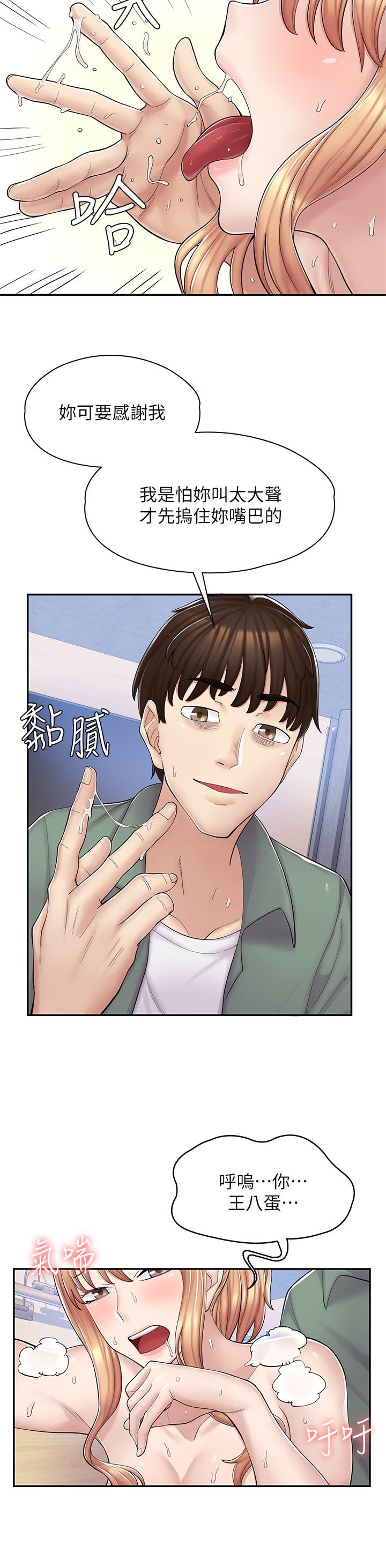 《漫畫店工讀生》漫画 第4話-與員工培養默契