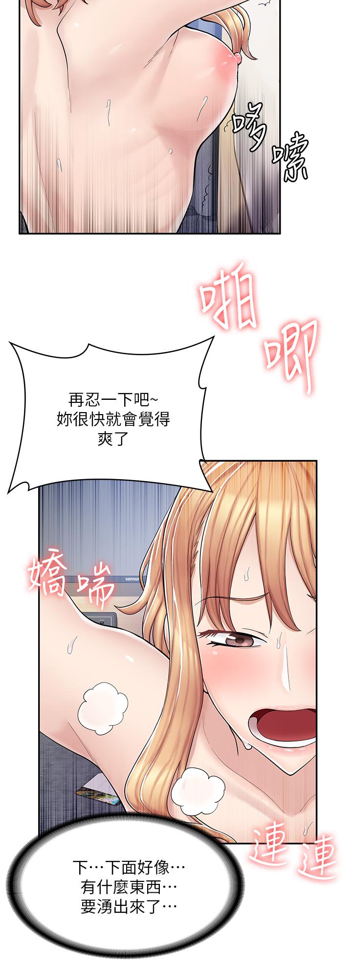 《漫畫店工讀生》漫画 第4話-與員工培養默契
