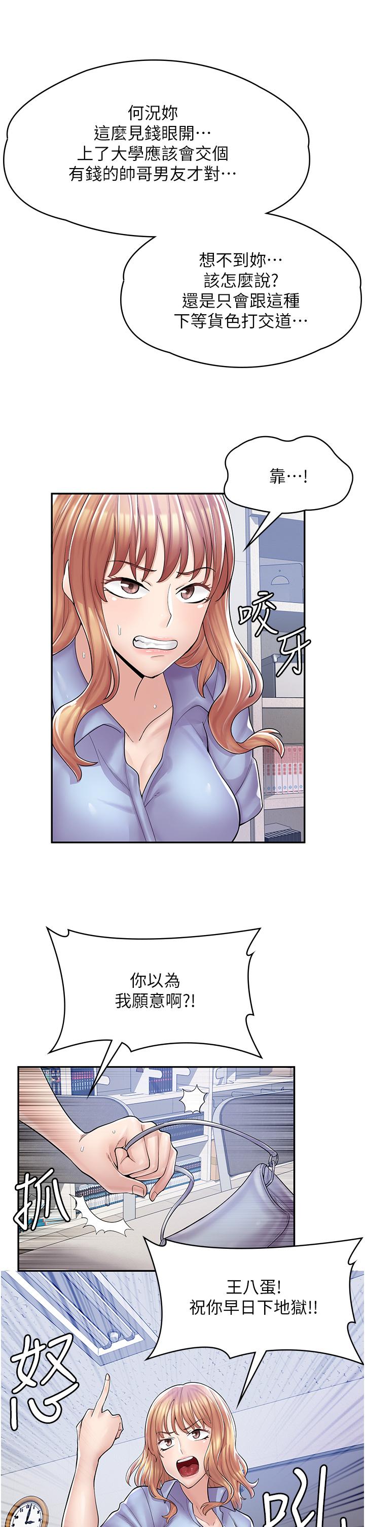 《漫畫店工讀生》漫画 第5話-留下草莓印