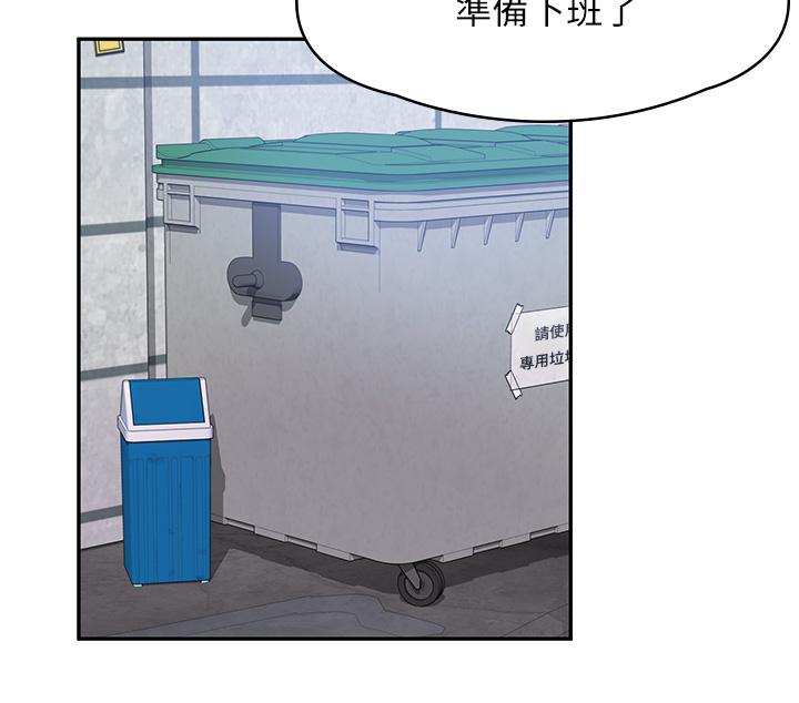 《漫畫店工讀生》漫画 第5話-留下草莓印