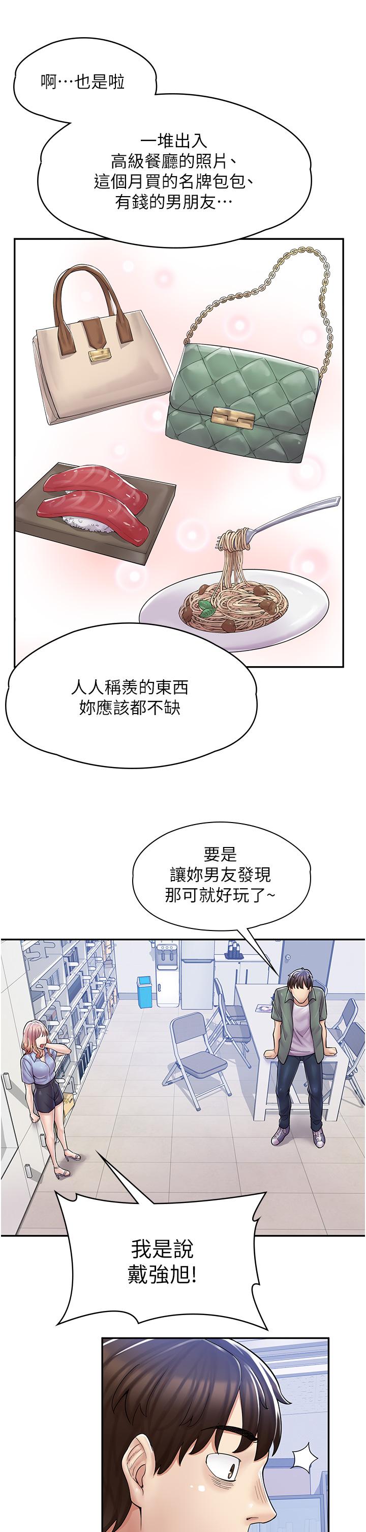 《漫畫店工讀生》漫画 第5話-留下草莓印
