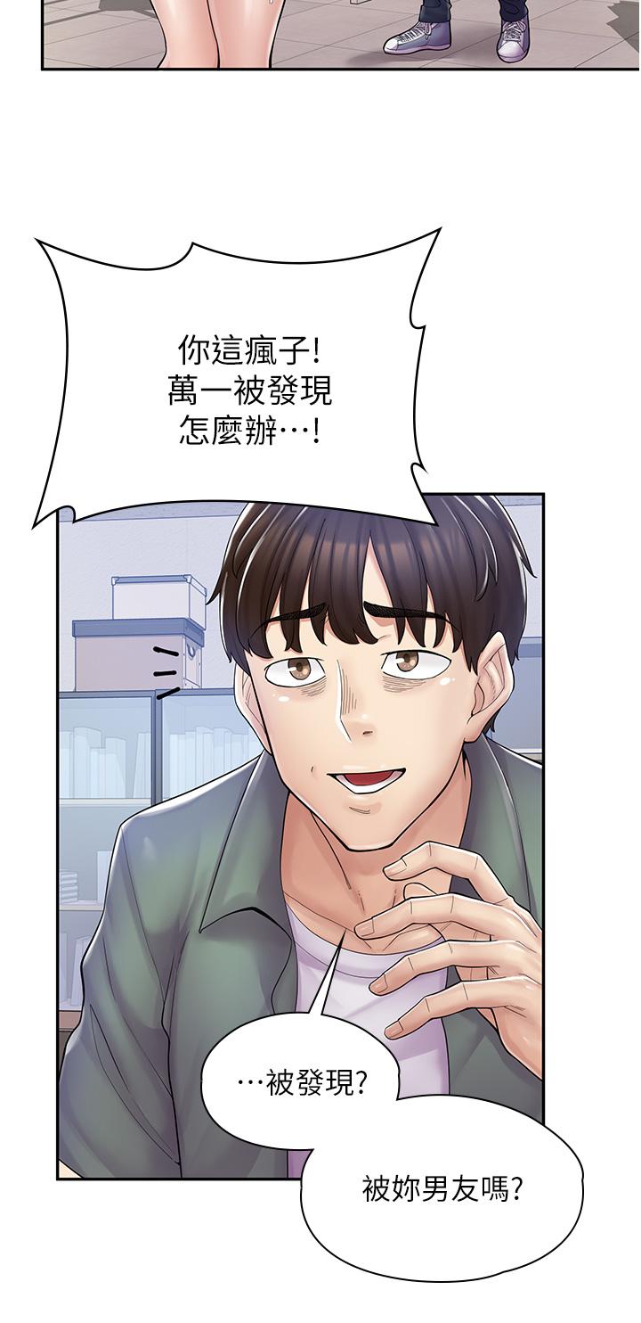 《漫畫店工讀生》漫画 第5話-留下草莓印