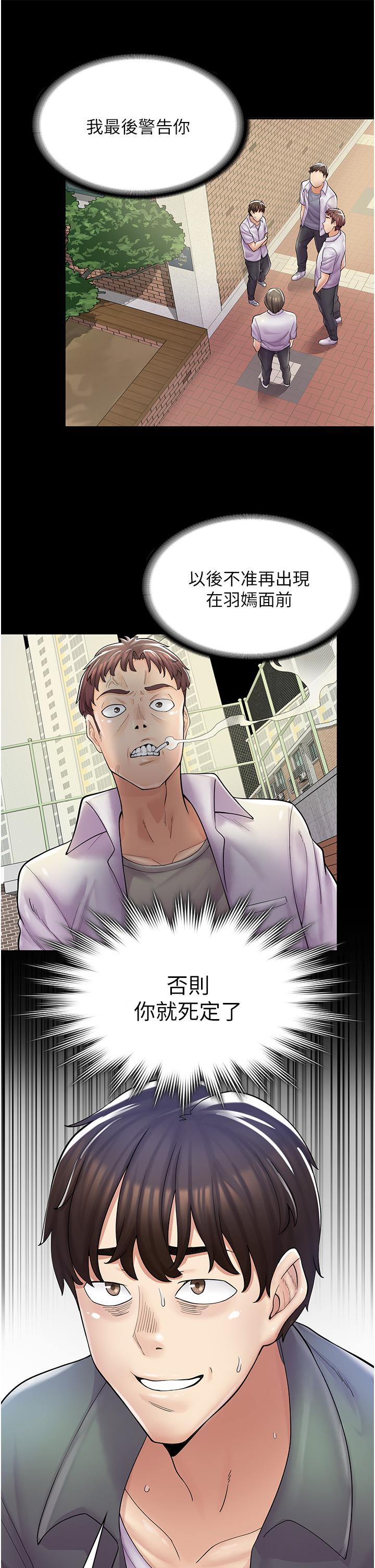 《漫畫店工讀生》漫画 第5話-留下草莓印