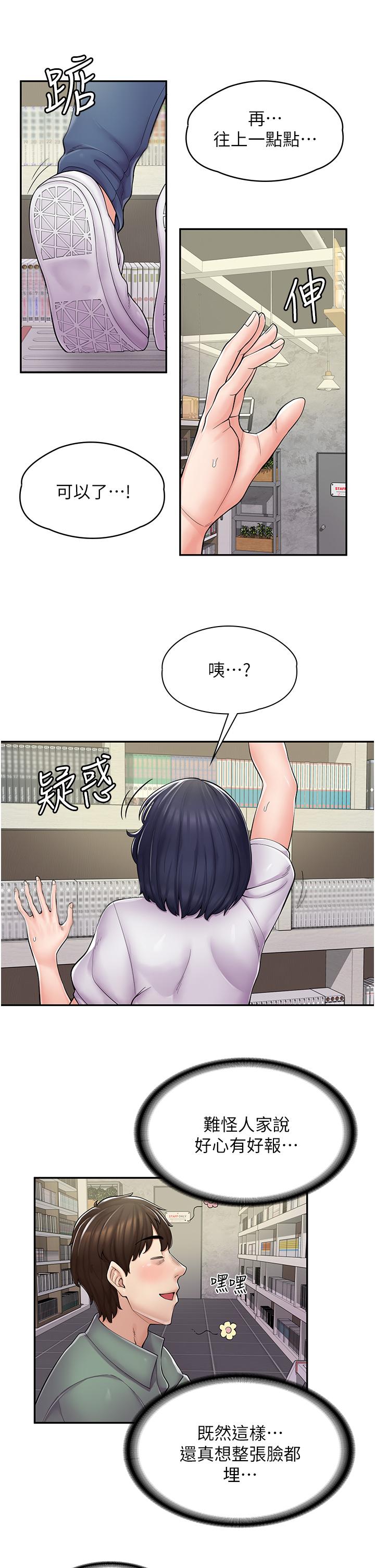 《漫畫店工讀生》漫画 第5話-留下草莓印