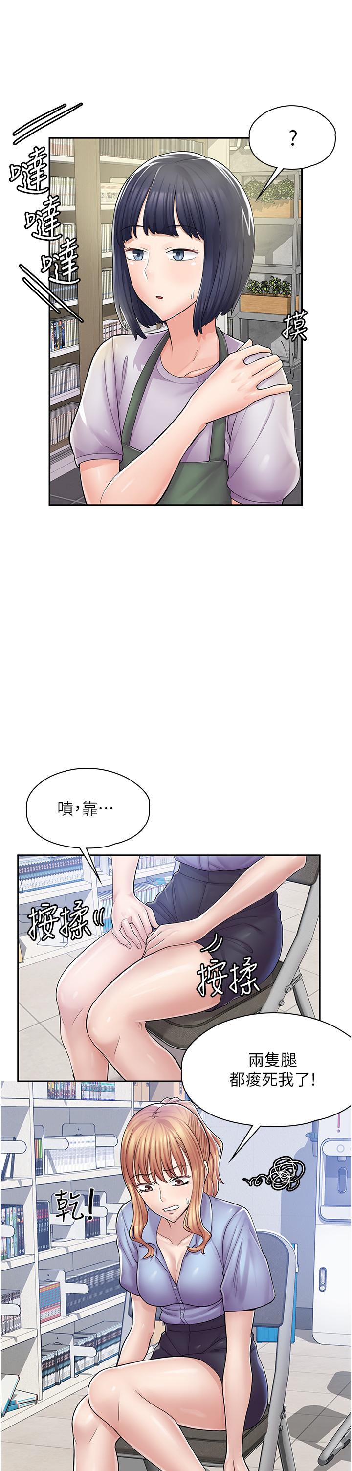 《漫畫店工讀生》漫画 第5話-留下草莓印