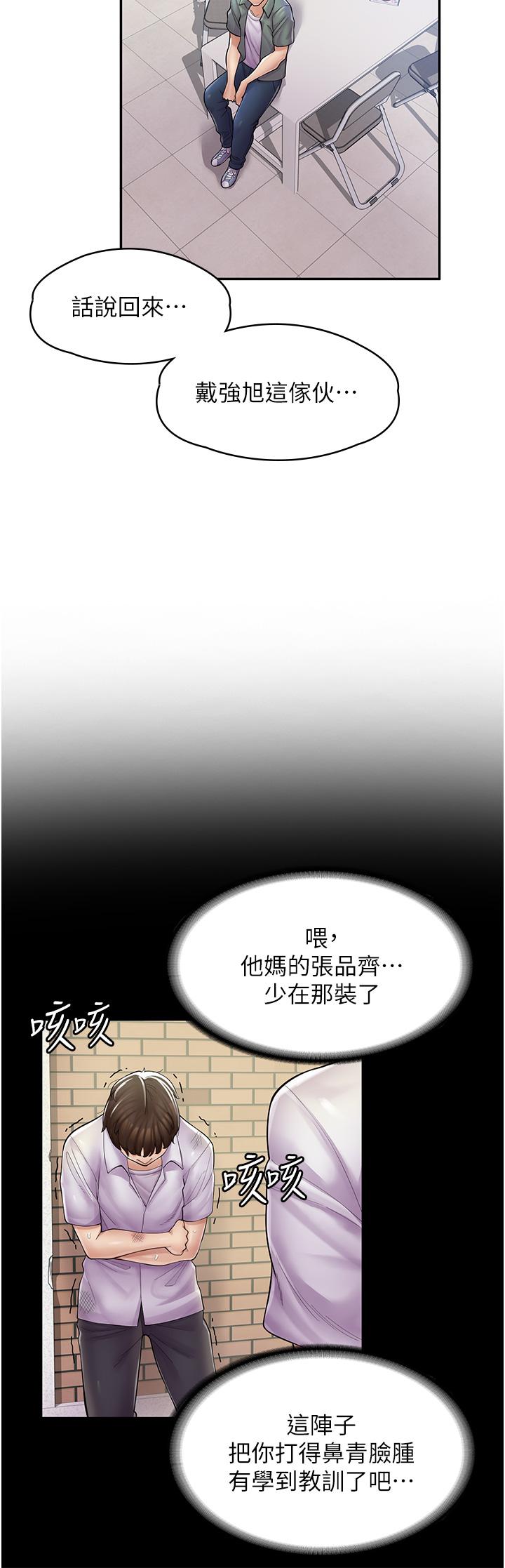《漫畫店工讀生》漫画 第5話-留下草莓印
