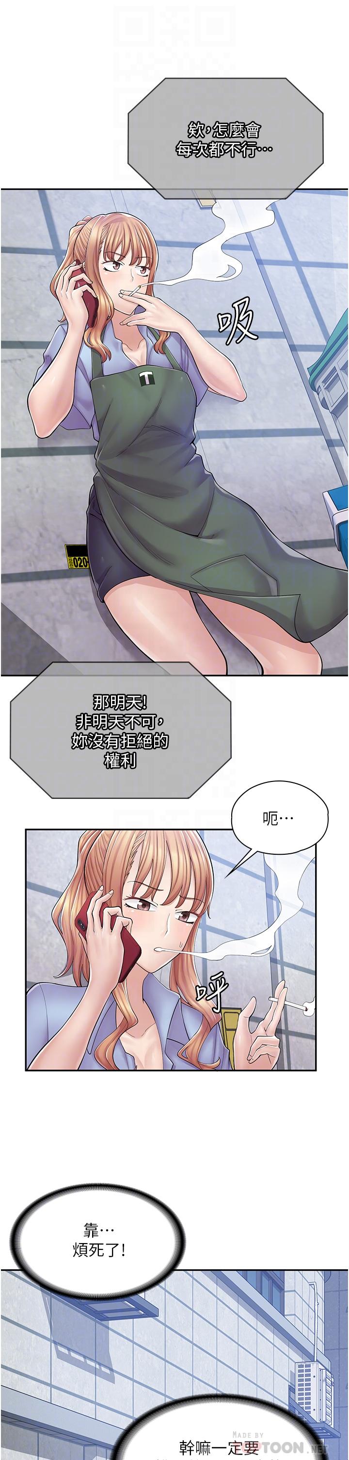 《漫畫店工讀生》漫画 第5話-留下草莓印