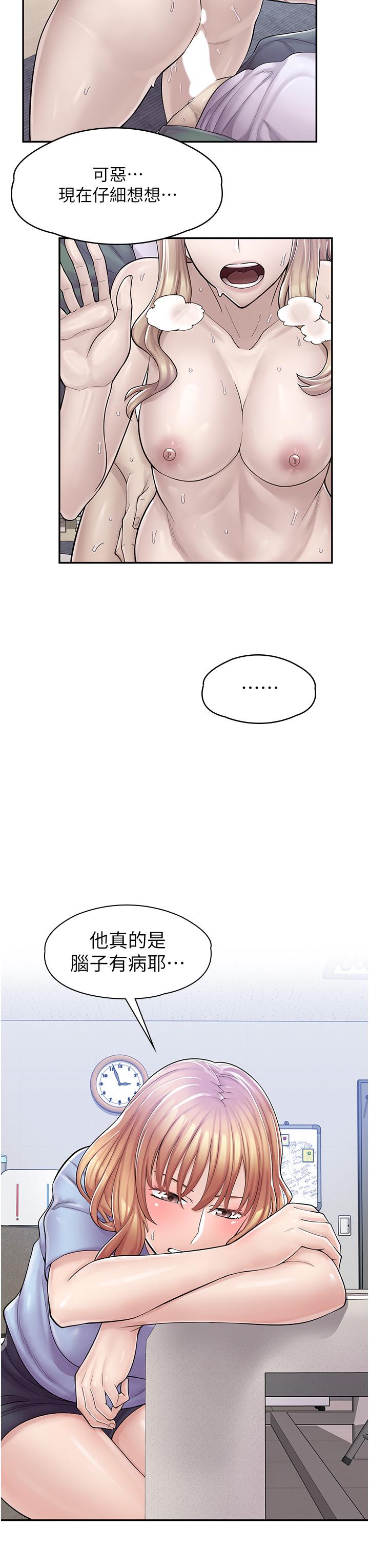 《漫畫店工讀生》漫画 第5話-留下草莓印